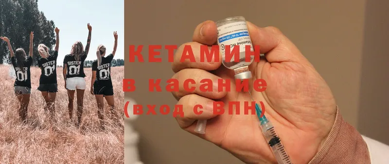 KRAKEN ссылка  Североуральск  КЕТАМИН ketamine 